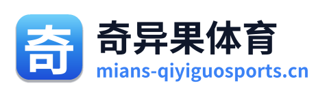 奇异果体育 Logo